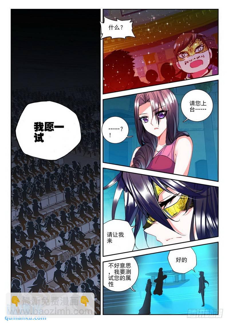 第183话 圣盟拍卖会2-第182话