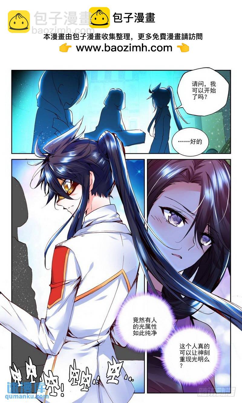 第183话 圣盟拍卖会2-第182话