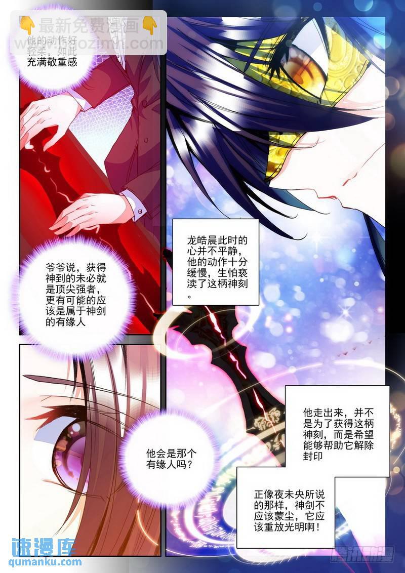 第183话 圣盟拍卖会2-第182话
