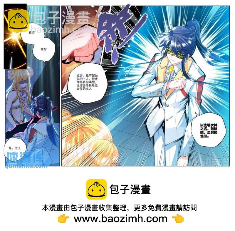 第183话 圣盟拍卖会2-第182话