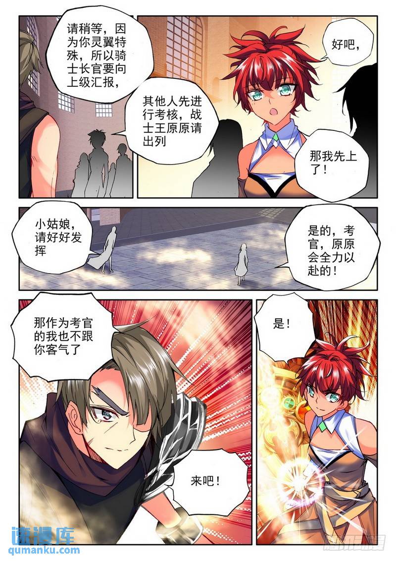 第185话 光明女神咏叹调2-第184话