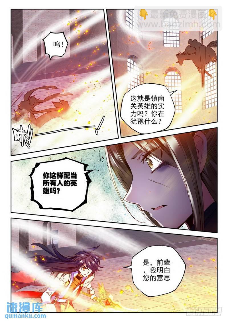 第185话 光明女神咏叹调2-第184话