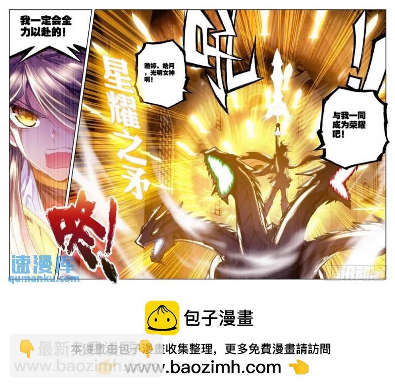 第185话 光明女神咏叹调2-第184话