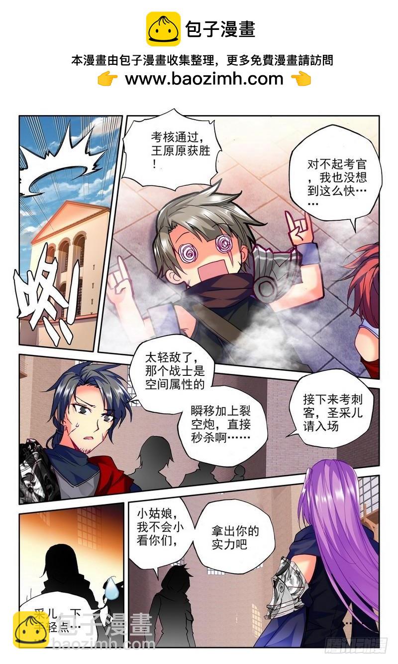 第185话 光明女神咏叹调2-第184话