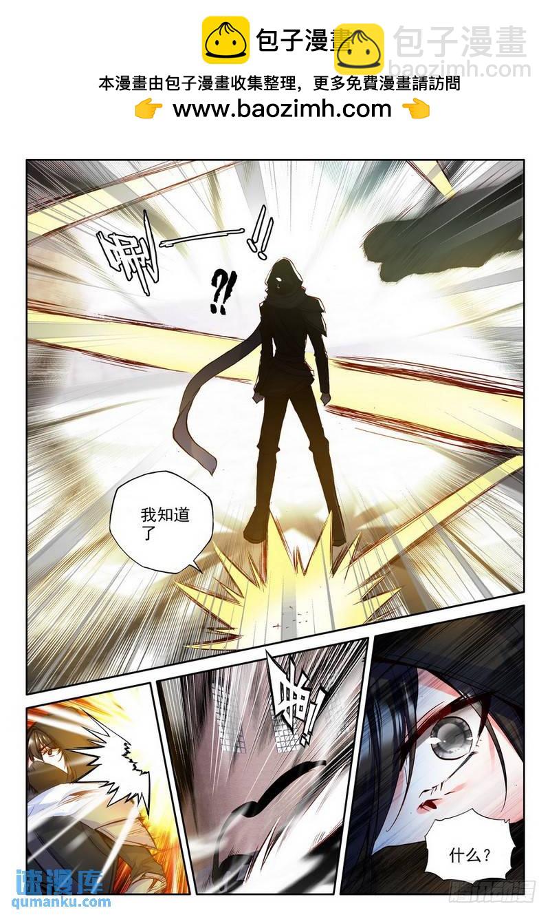 第185话 光明女神咏叹调2-第184话