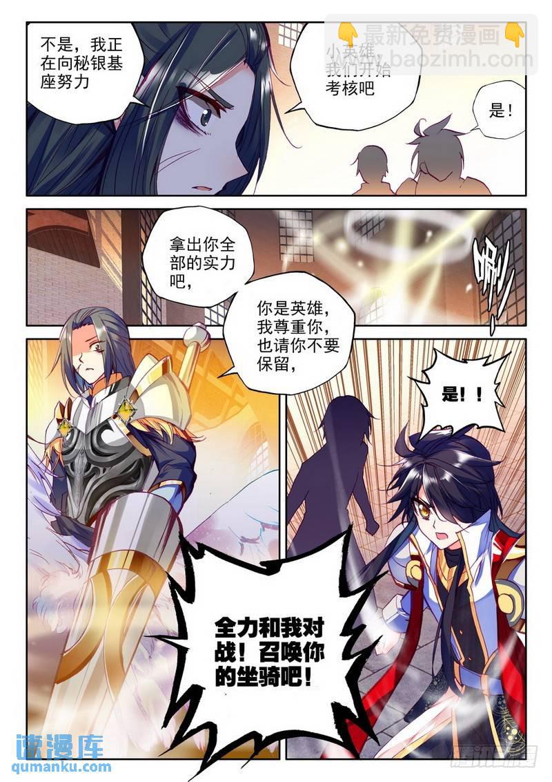 第185话 光明女神咏叹调2-第184话