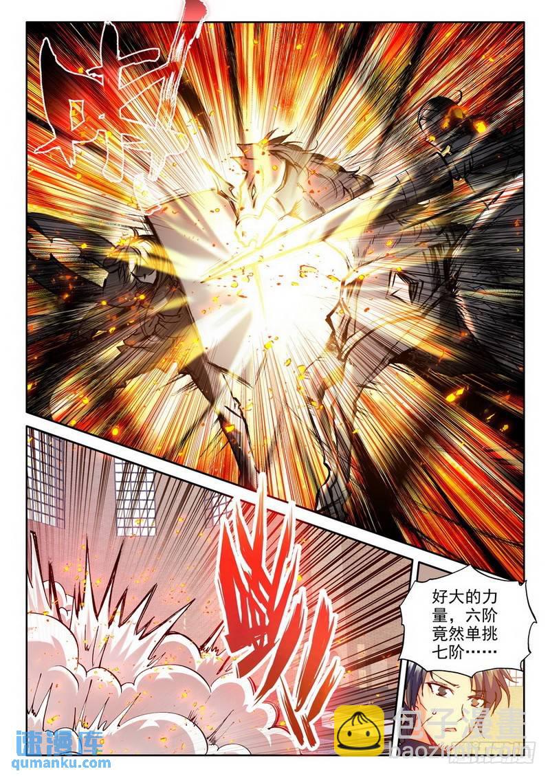第185话 光明女神咏叹调2-第184话