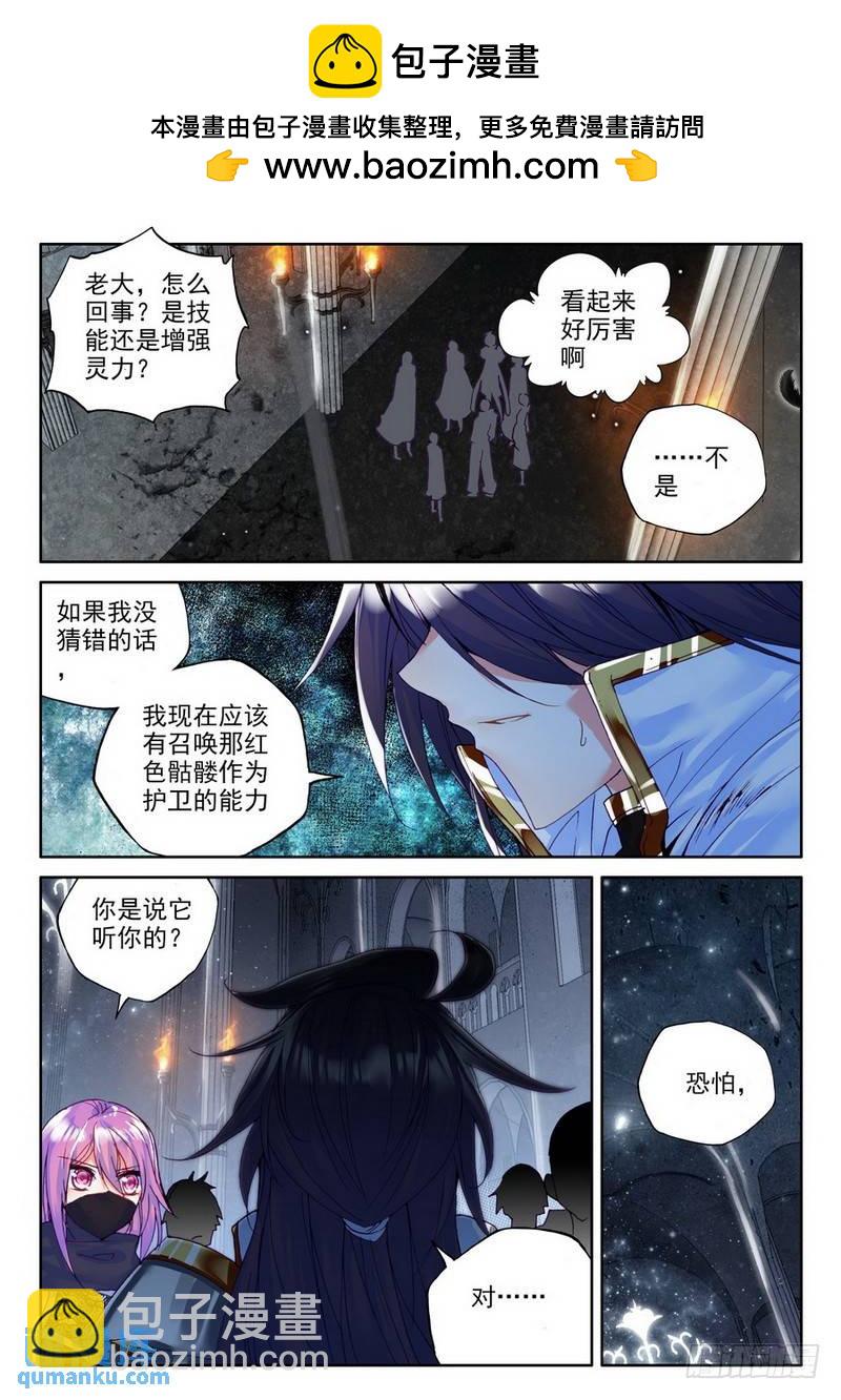 第187话 传奇装备2-第186话