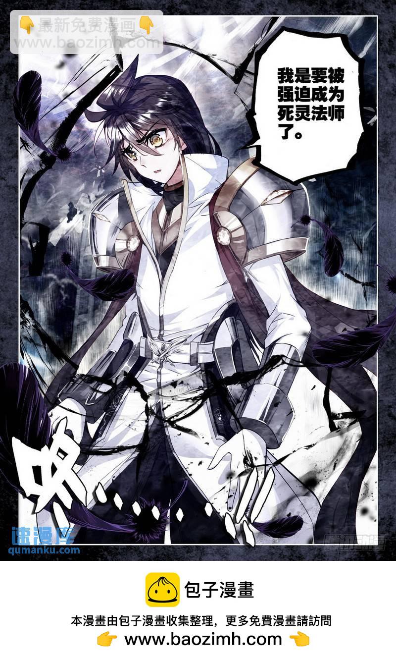 第187话 传奇装备2-第186话
