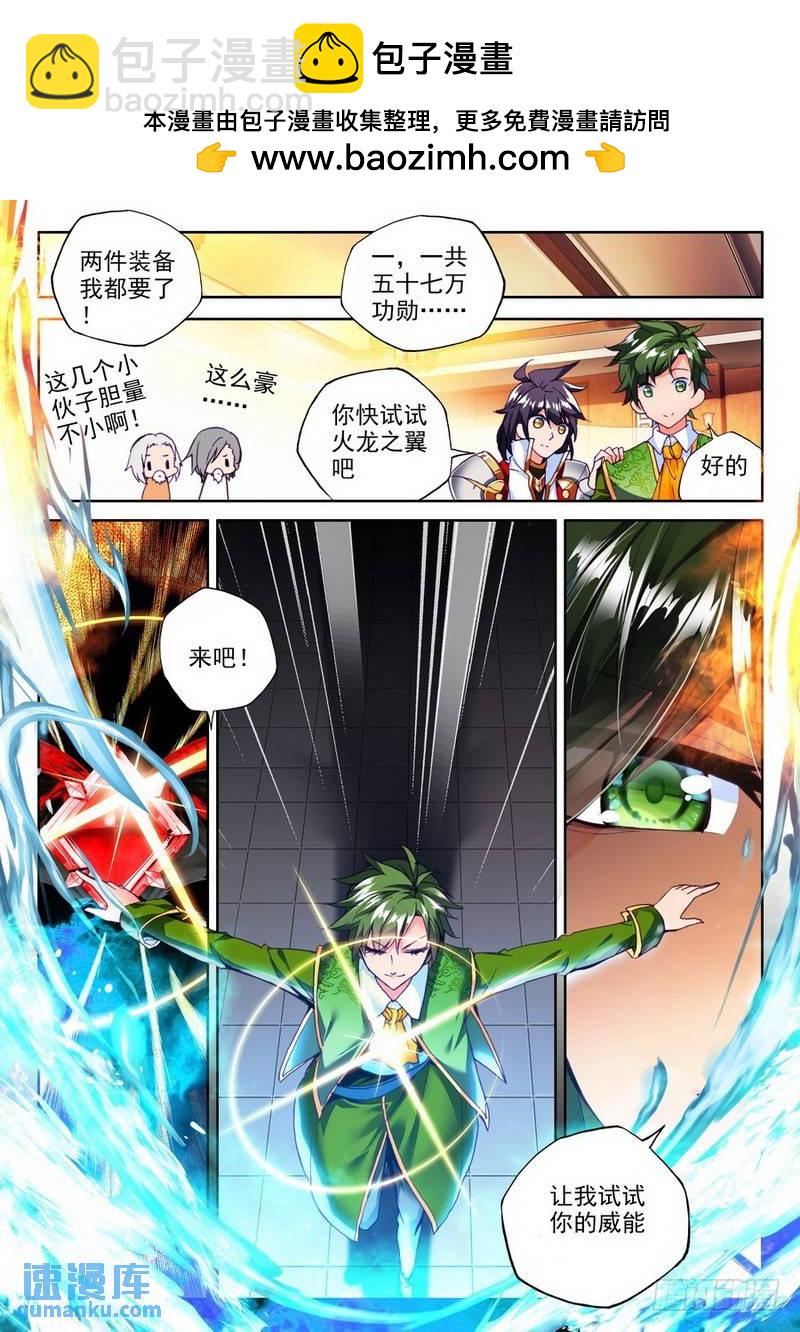 第187话 传奇装备2-第186话