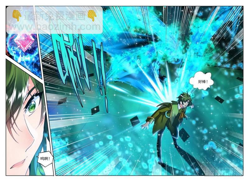 第187话 传奇装备2-第186话