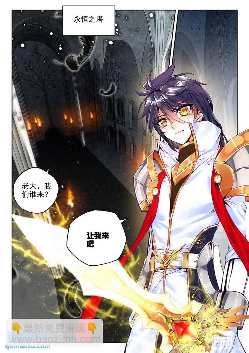第187话 传奇装备2-第186话