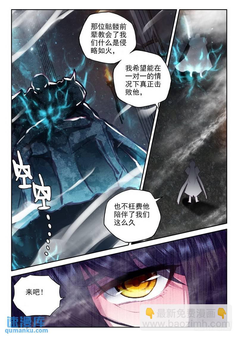 第187话 传奇装备2-第186话