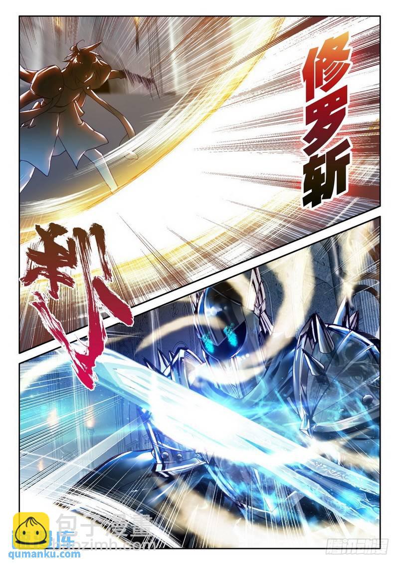 第187话 传奇装备2-第186话