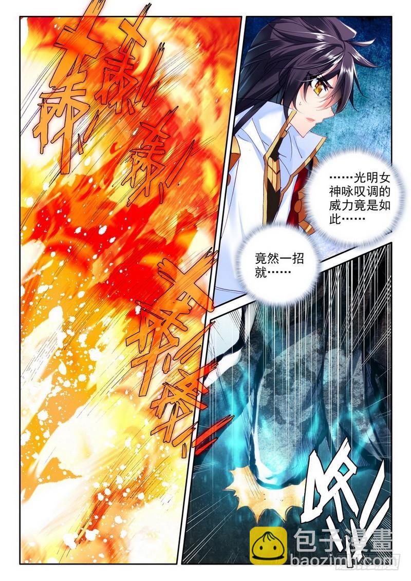 第187话 传奇装备2-第186话