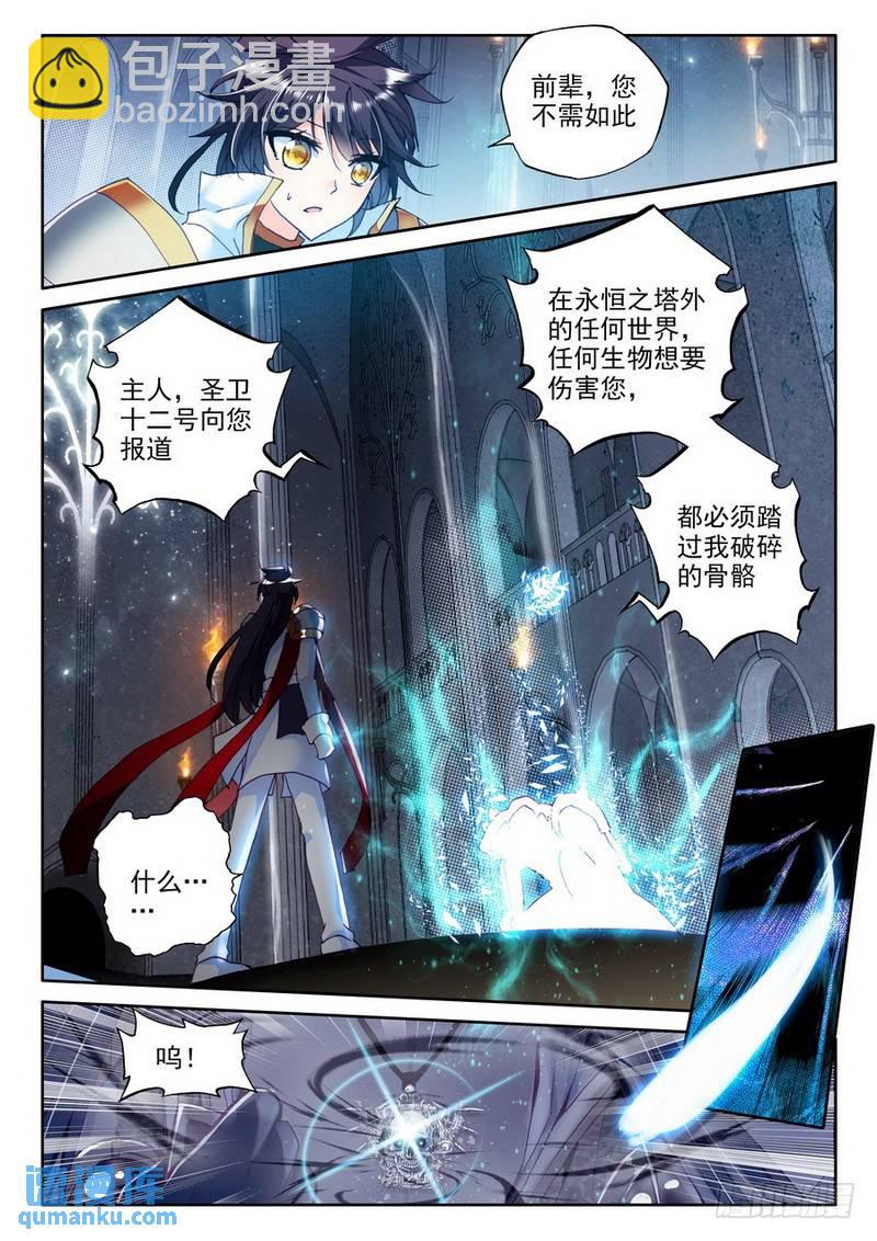 第187话 传奇装备2-第186话