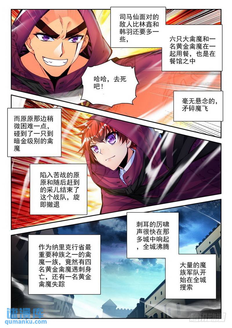第189话 十六个杀戮任务2-第188话