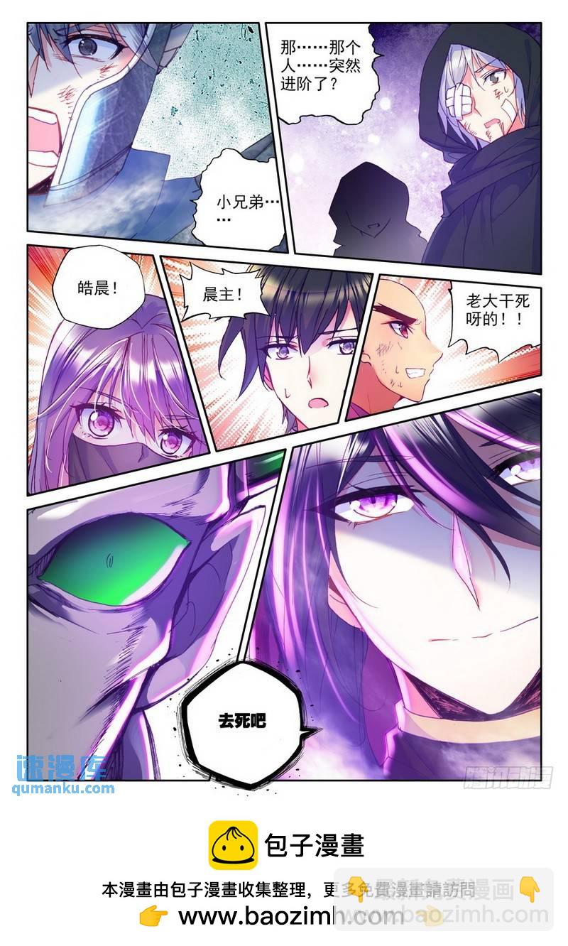 第189话 十六个杀戮任务2-第188话
