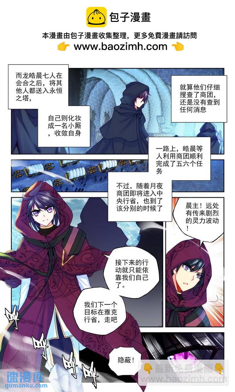 第189话 十六个杀戮任务2-第188话