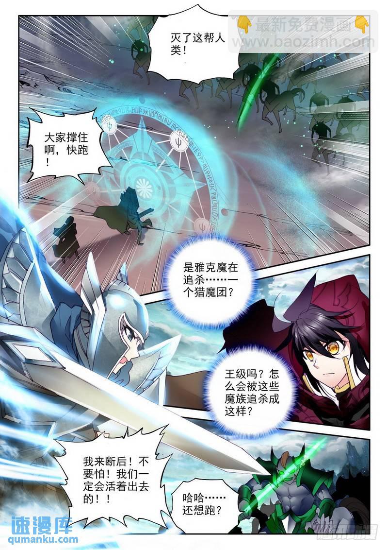 第189话 十六个杀戮任务2-第188话