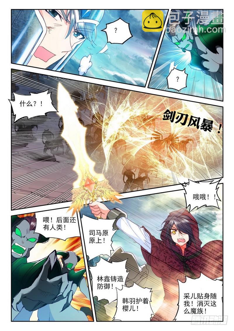第189话 十六个杀戮任务2-第188话