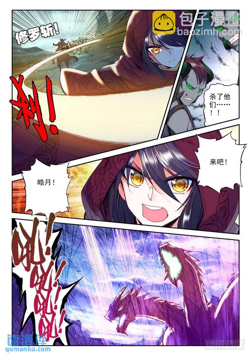第189话 十六个杀戮任务2-第188话
