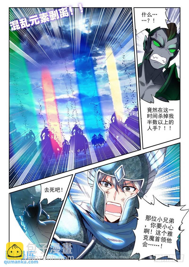第189话 十六个杀戮任务2-第188话