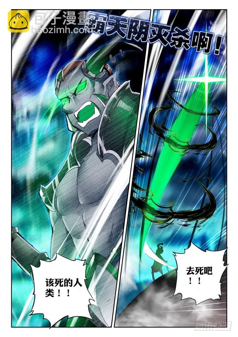 第189话 十六个杀戮任务2-第188话