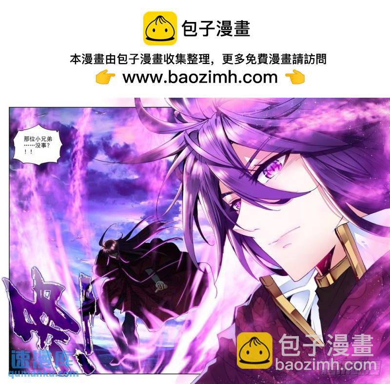 第189话 十六个杀戮任务2-第188话