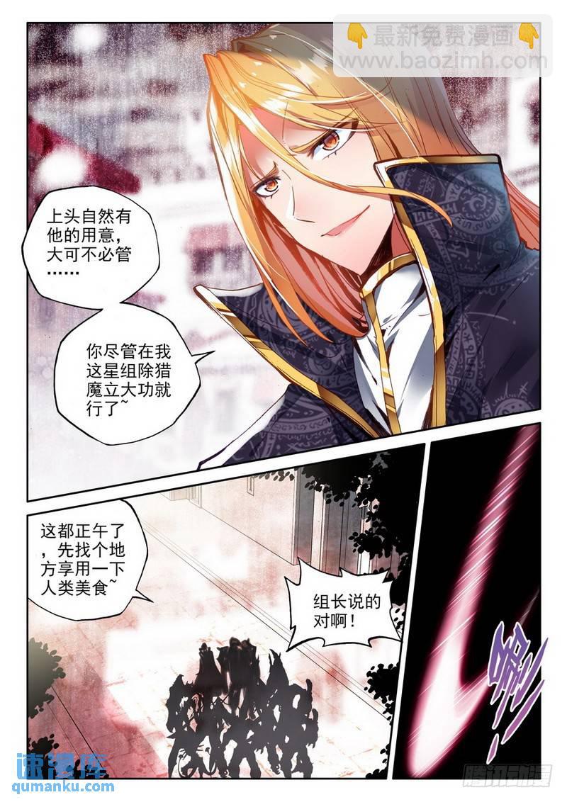 第191话 除猎魔2-第190话
