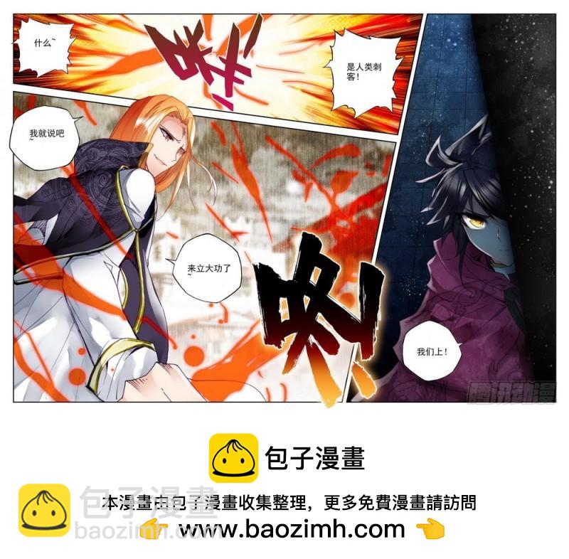 第191话 除猎魔2-第190话