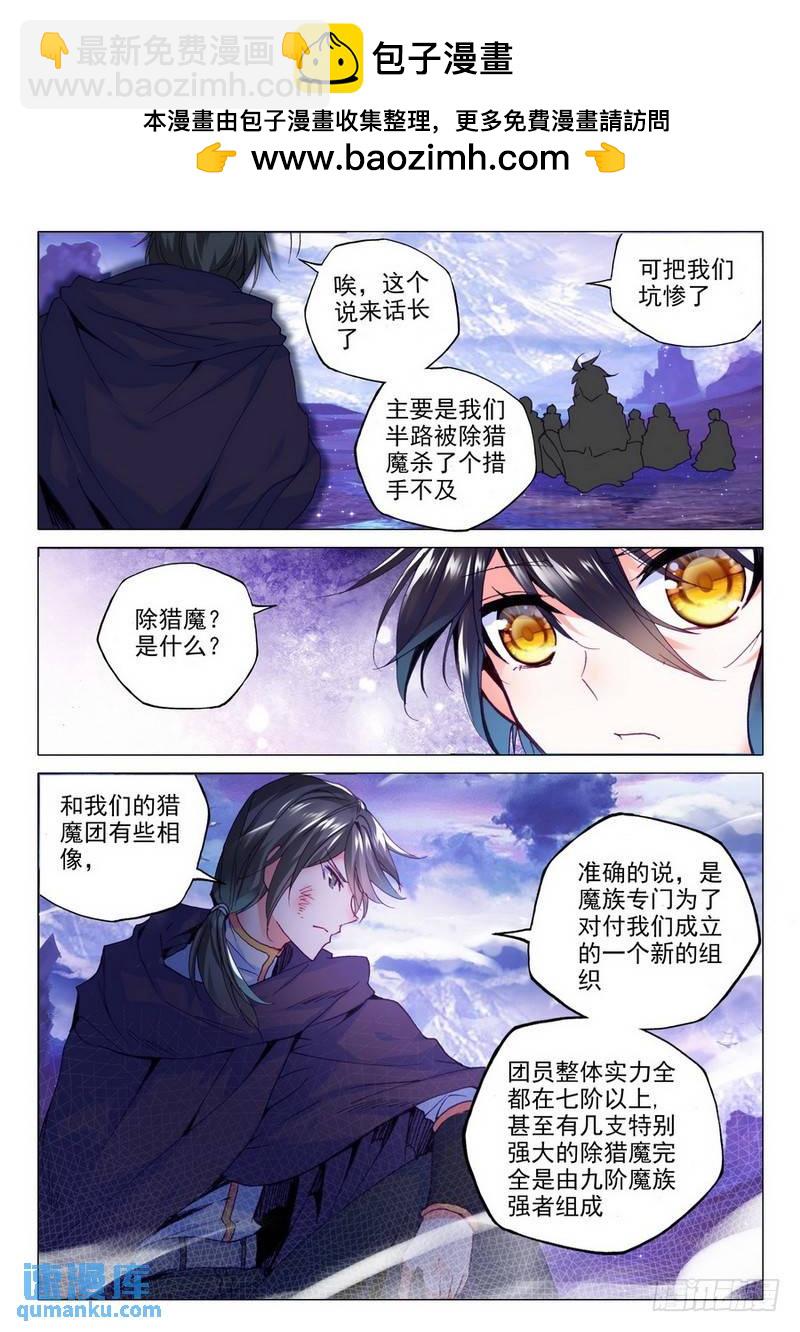 第191话 除猎魔2-第190话