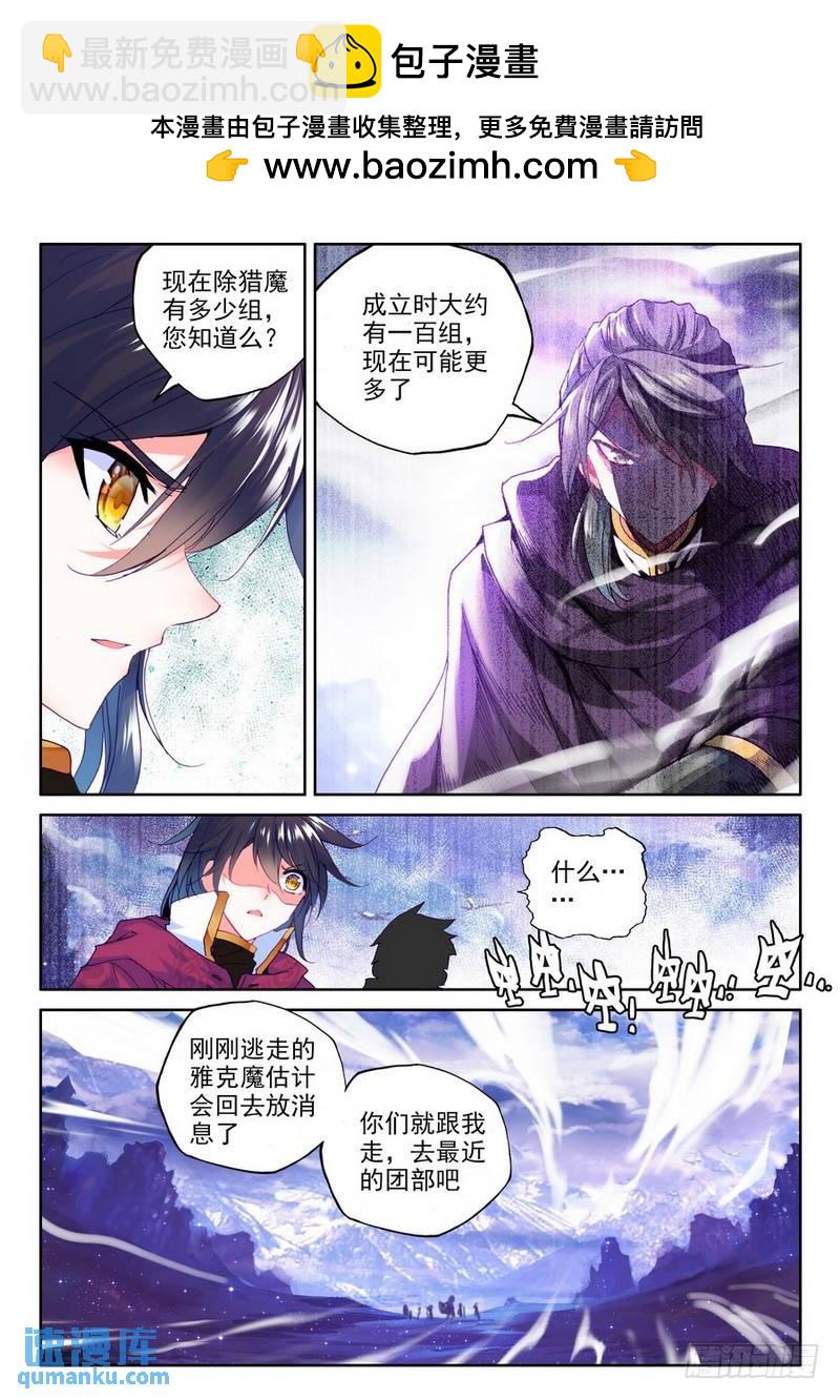 第191话 除猎魔2-第190话