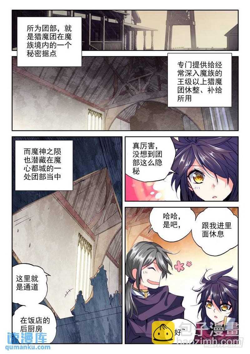 第191话 除猎魔2-第190话