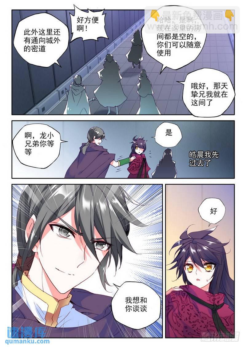 第191话 除猎魔2-第190话