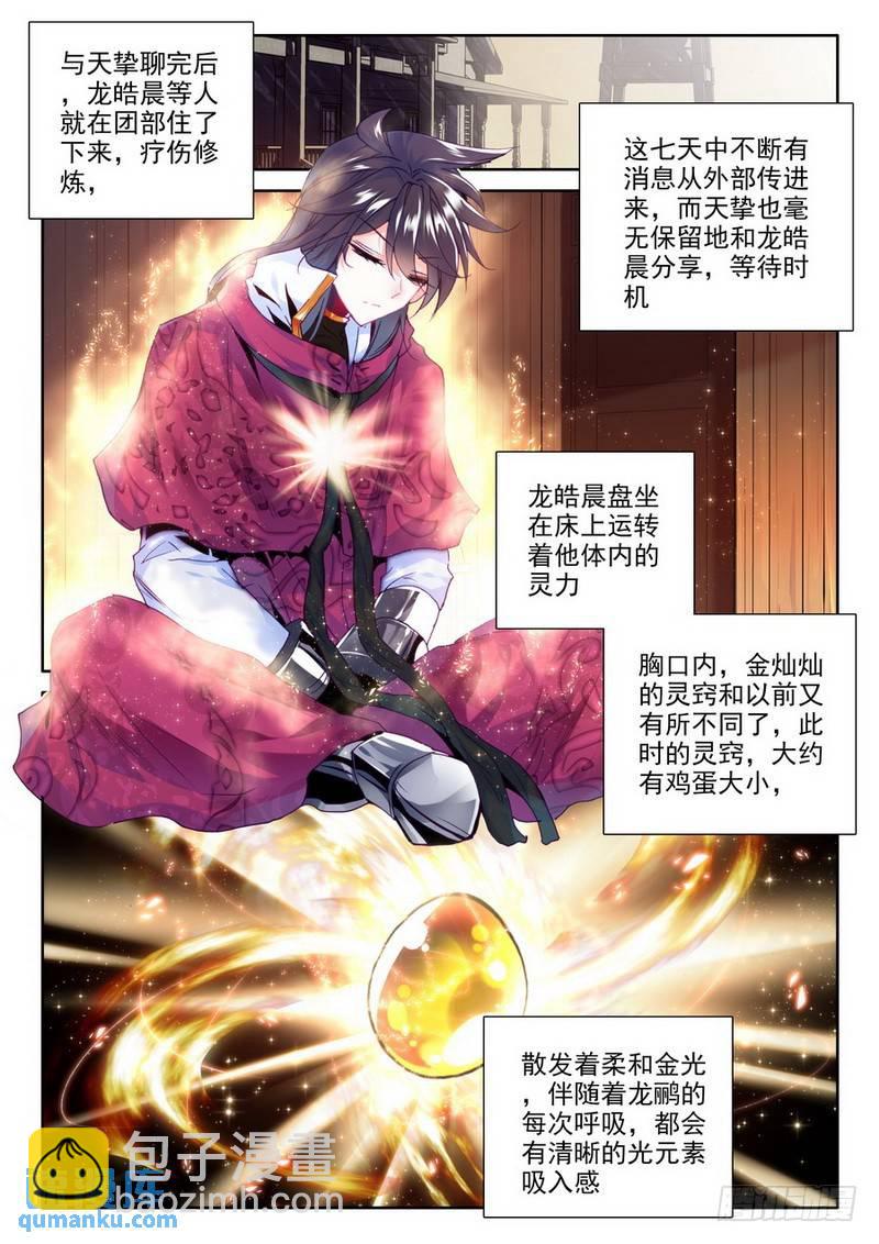 第191话 除猎魔2-第190话