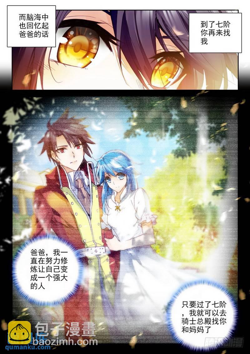 第191话 除猎魔2-第190话