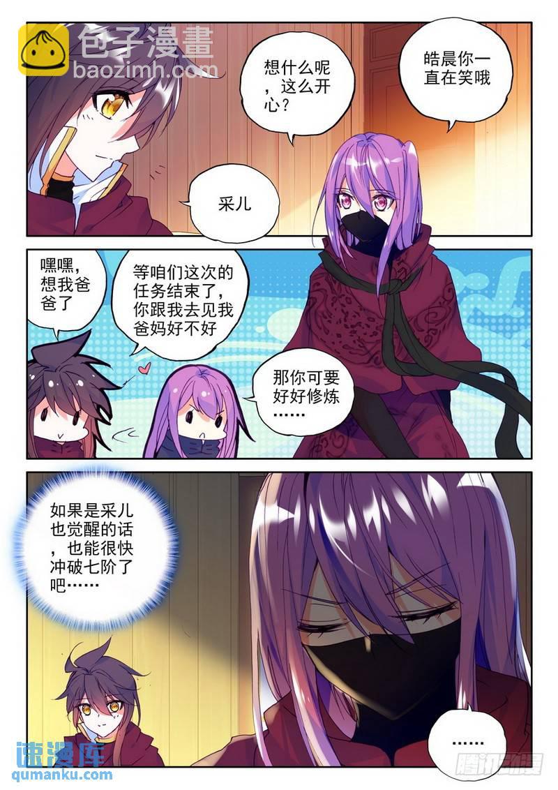 第191话 除猎魔2-第190话
