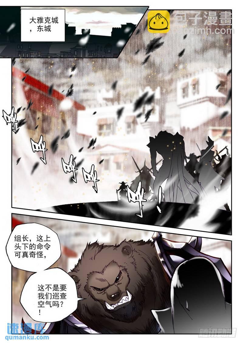 第191话 除猎魔2-第190话
