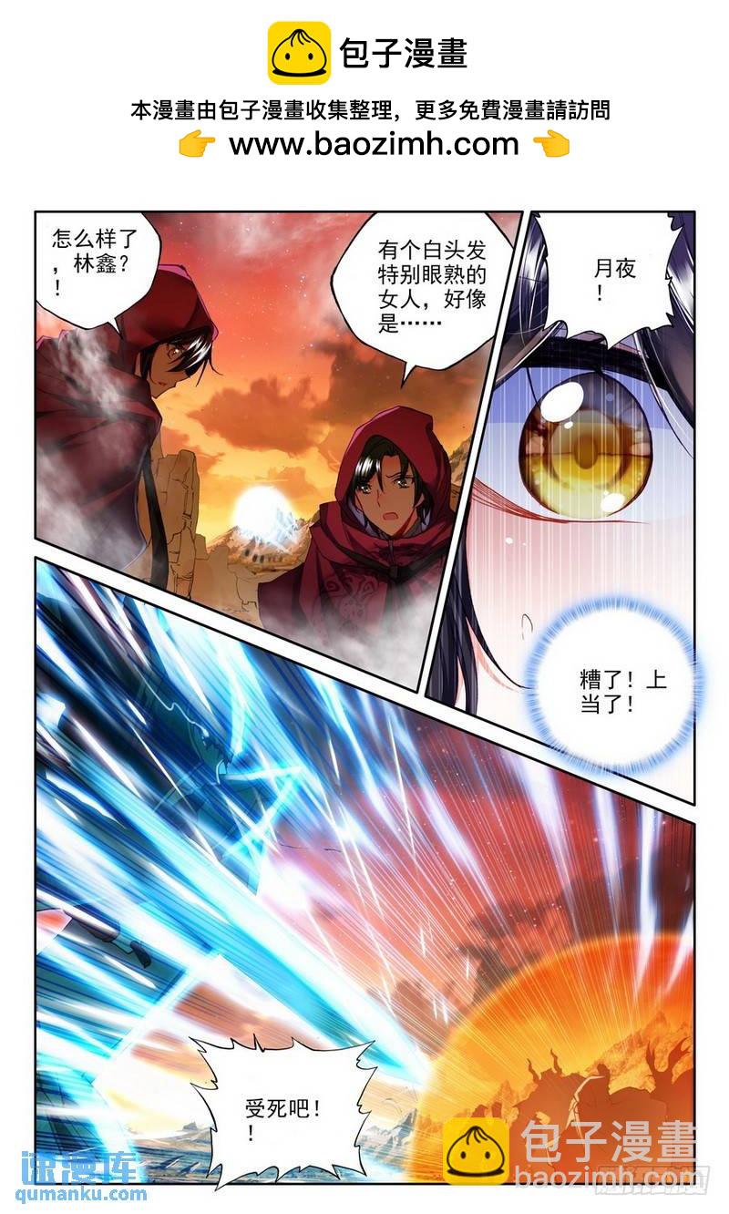 第193话 再次相遇2-第192话