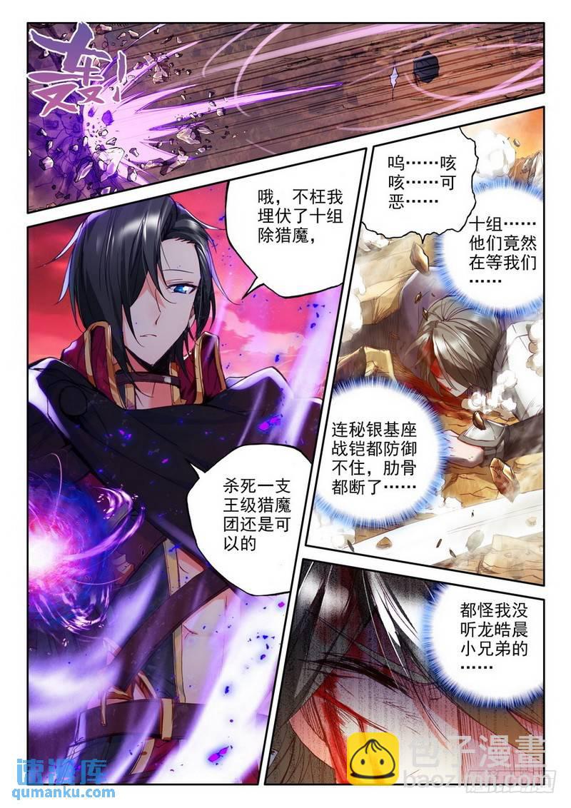 第193话 再次相遇2-第192话