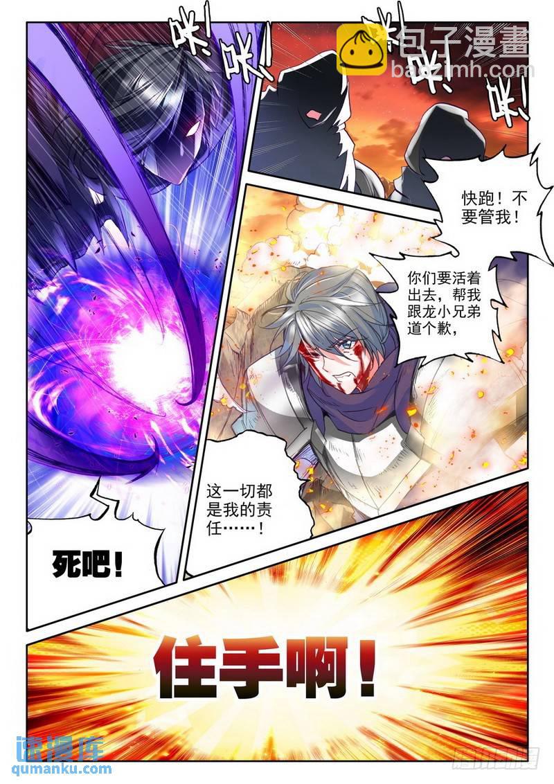 第193话 再次相遇2-第192话