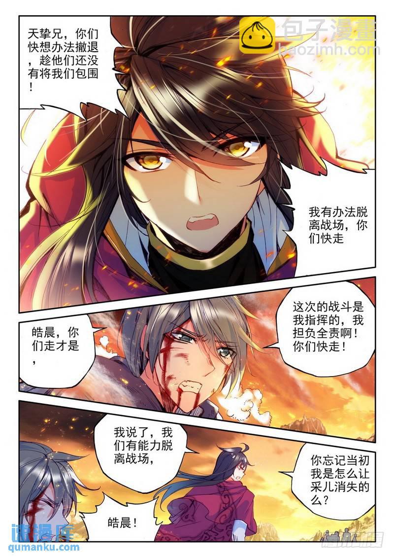 第193话 再次相遇2-第192话
