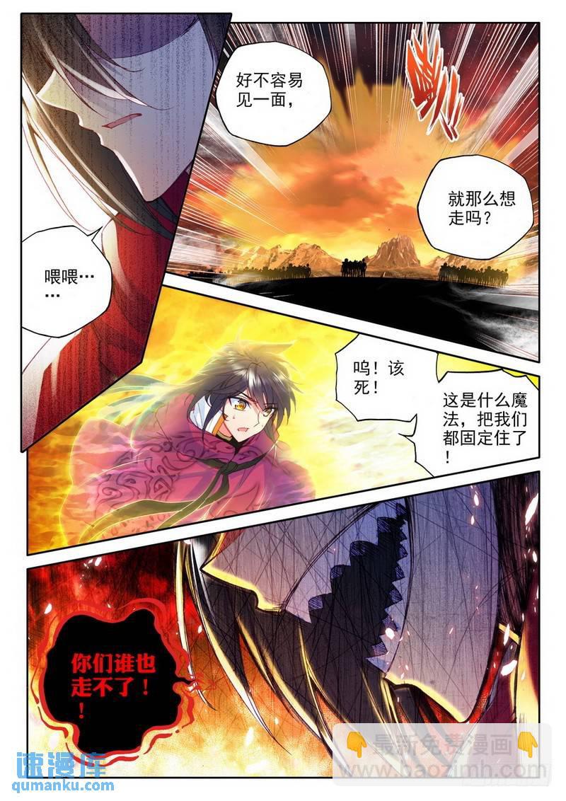 第193话 再次相遇2-第192话