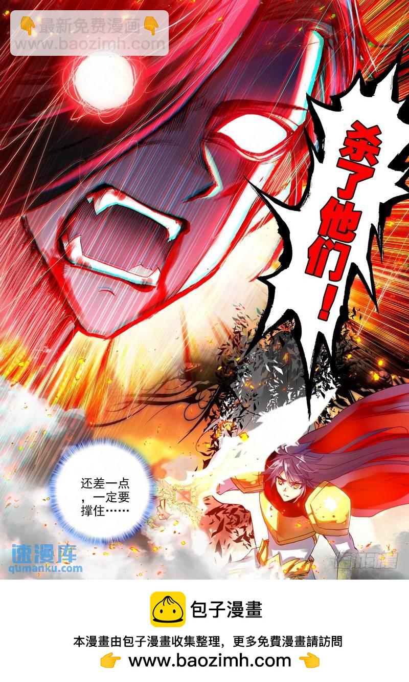 第195话 宿命对决与神圣觉醒2-第194话
