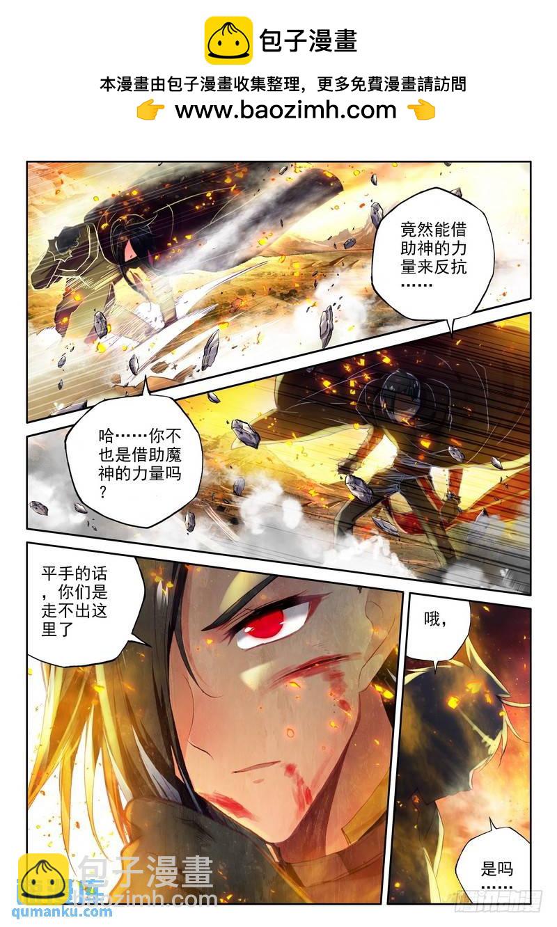 第195话 宿命对决与神圣觉醒2-第194话