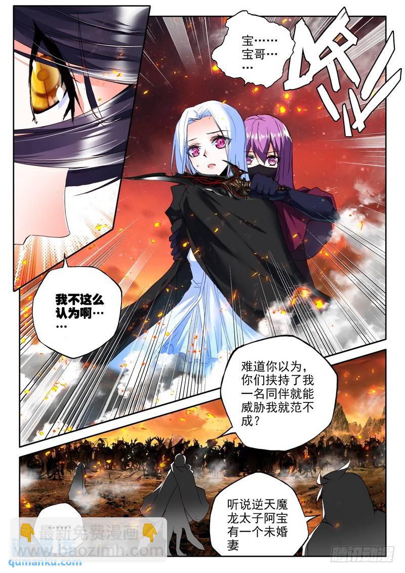 第195话 宿命对决与神圣觉醒2-第194话