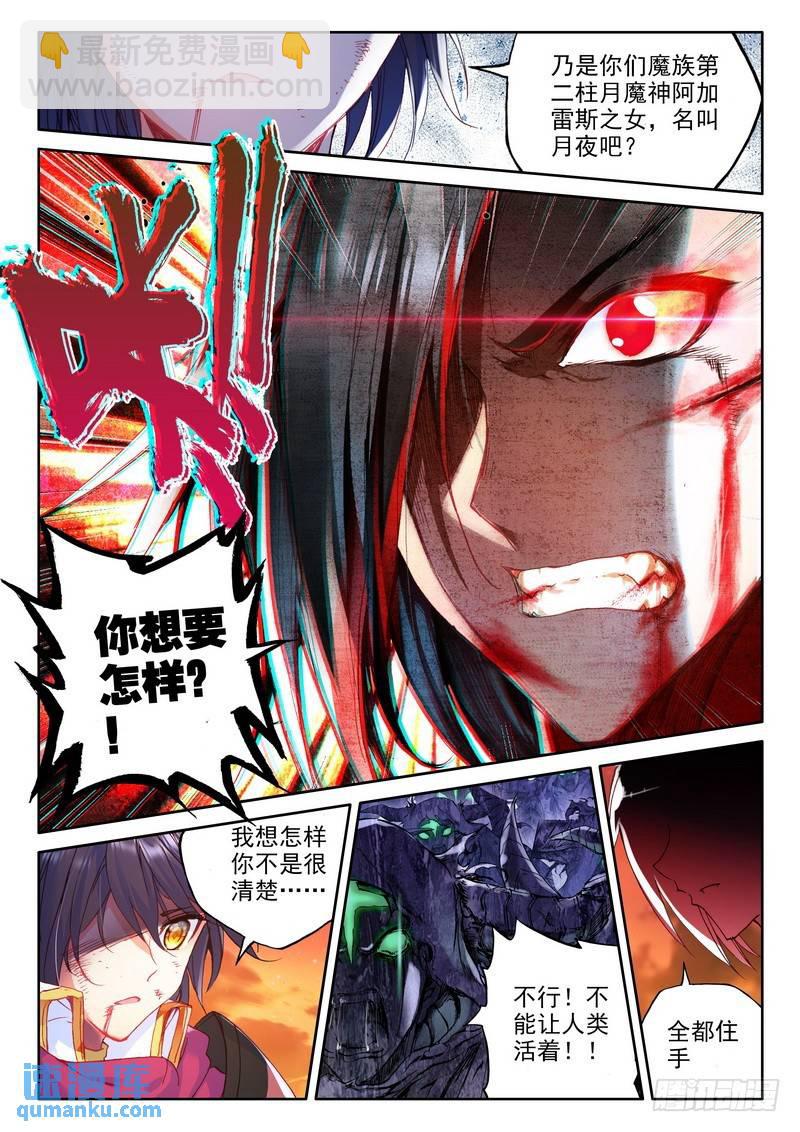 第195话 宿命对决与神圣觉醒2-第194话