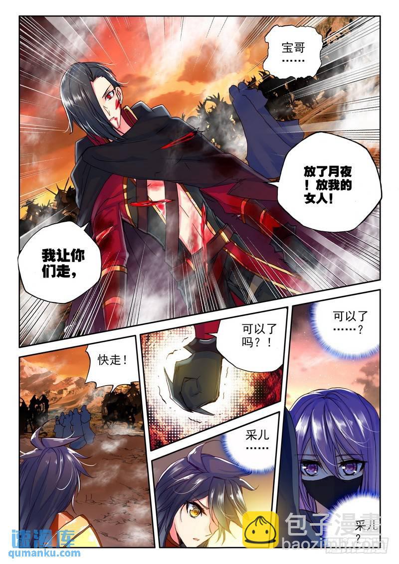 第195话 宿命对决与神圣觉醒2-第194话