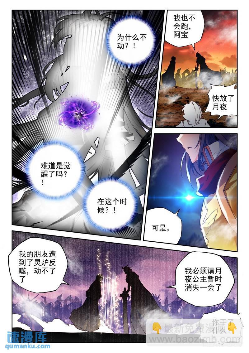 第195话 宿命对决与神圣觉醒2-第194话